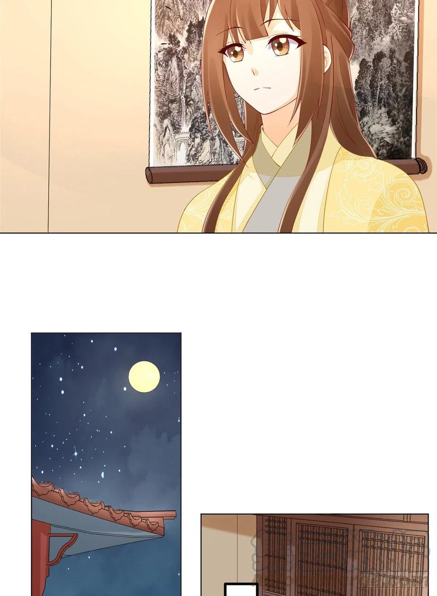 《庶女攻略》第四十话 第22页