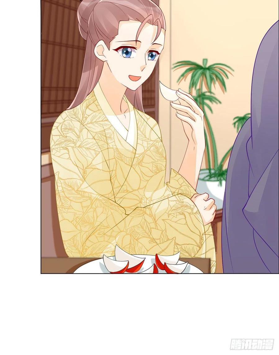 《庶女攻略》第四十话 第53页