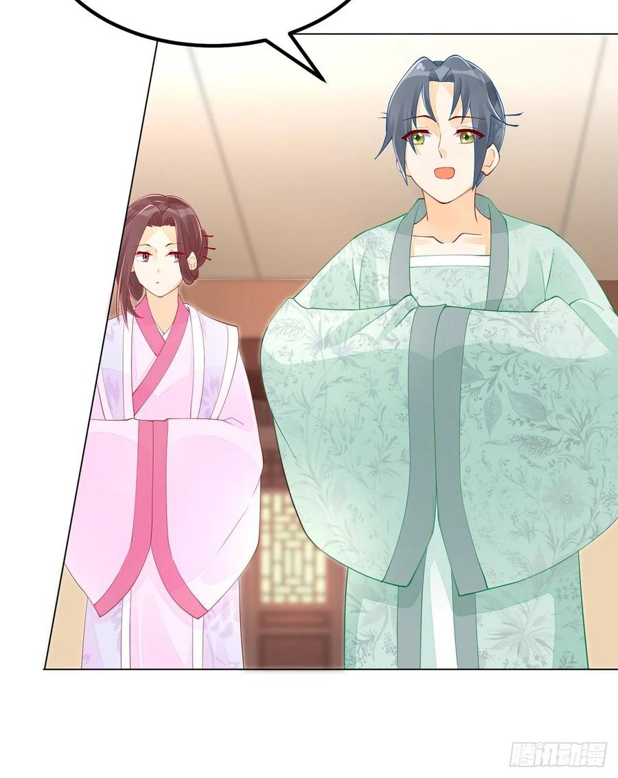 《庶女攻略》第四十话 第14页