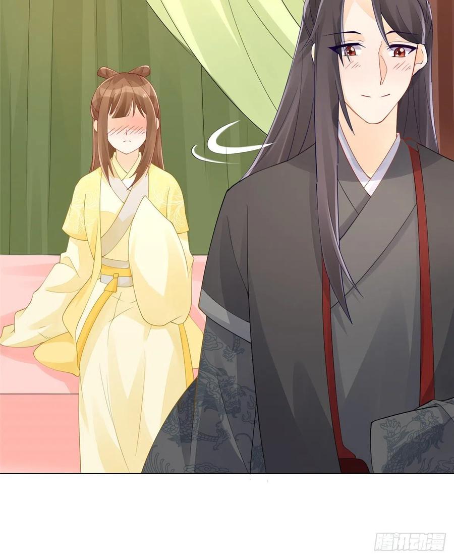 《庶女攻略》第四十话 第8页