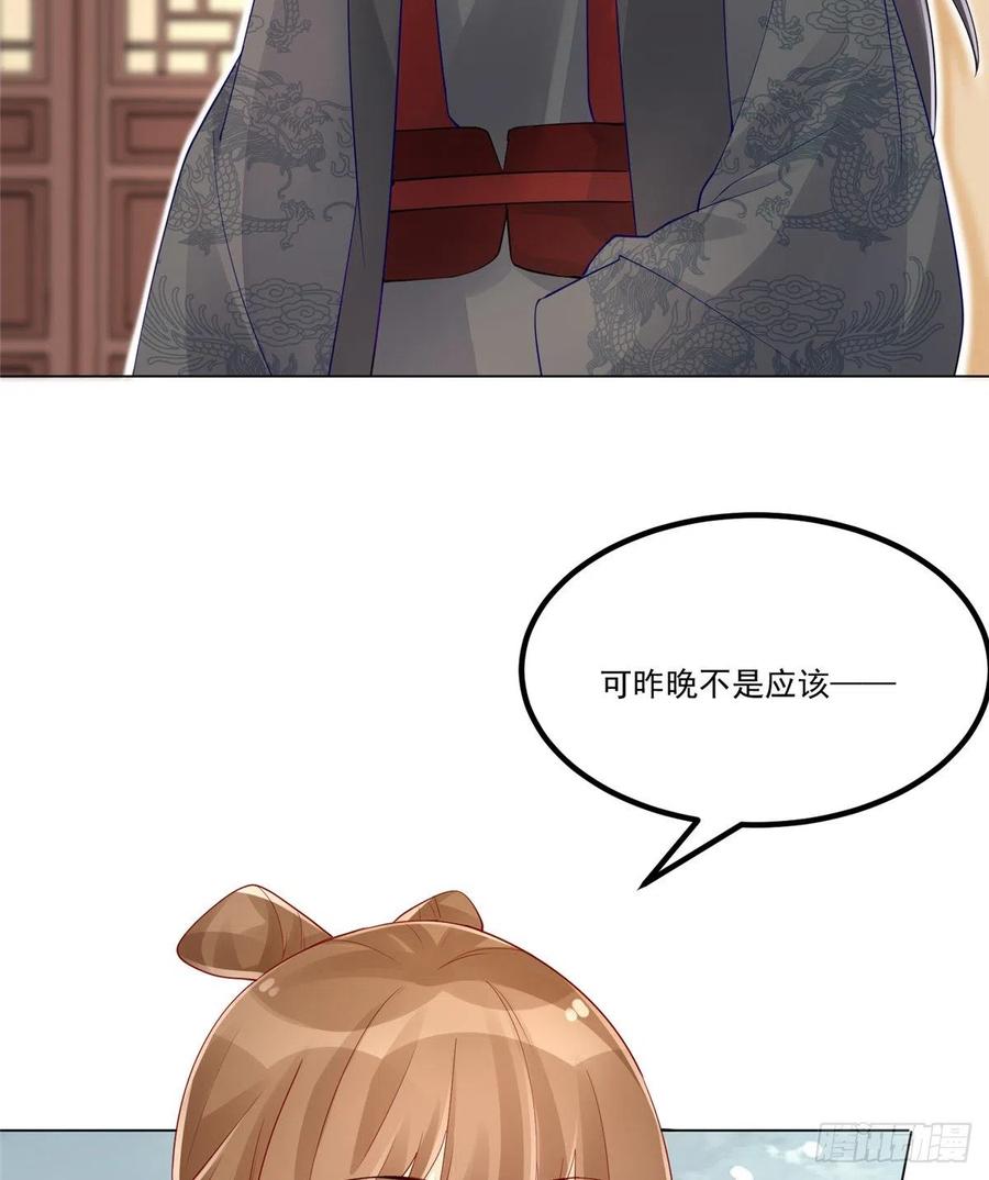《庶女攻略》第四十话 第3页