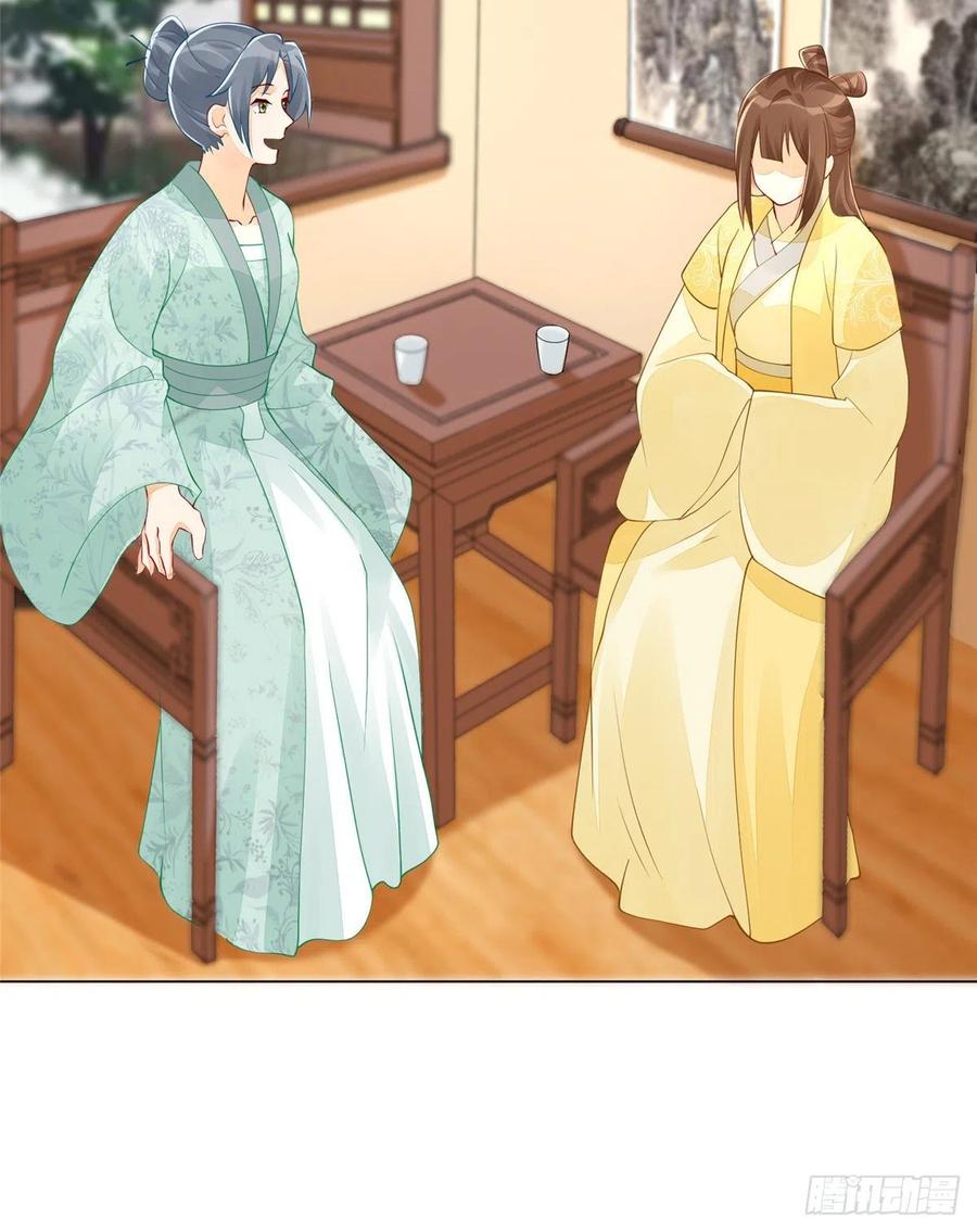 《庶女攻略》第四十话 第20页