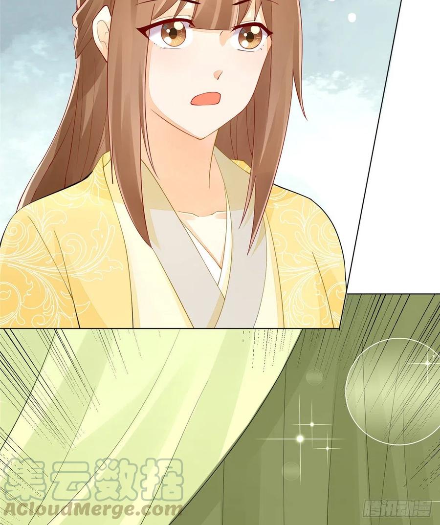 《庶女攻略》第四十话 第4页