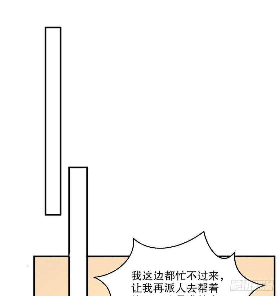 《庶女攻略》第四十一话 第20页