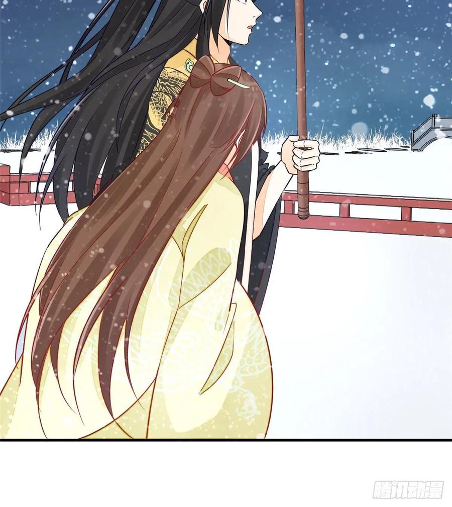 《庶女攻略》第四十一话 第53页