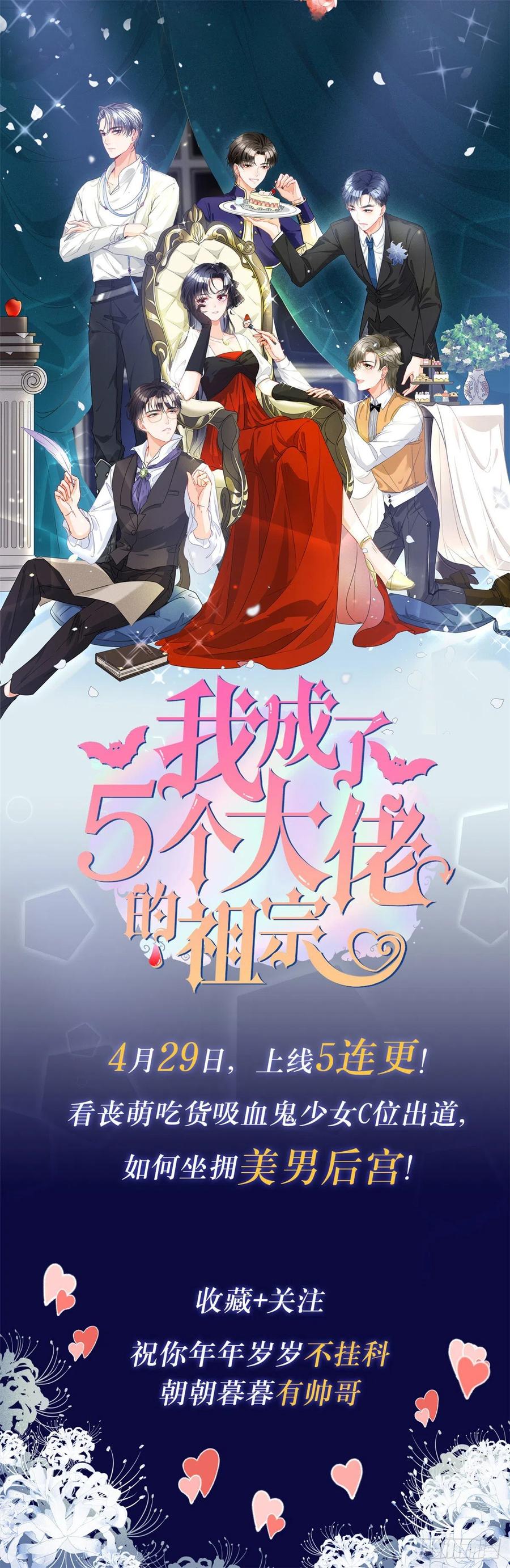 《庶女攻略》第四十一话 第63页
