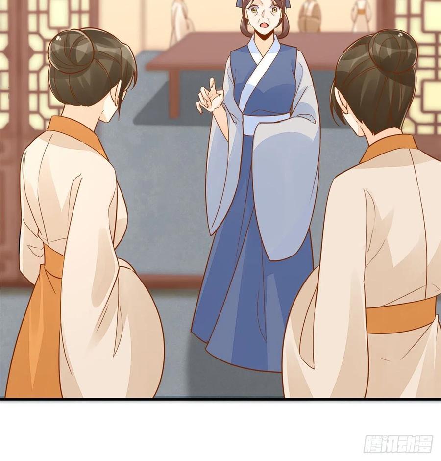 《庶女攻略》第四十一话 第33页
