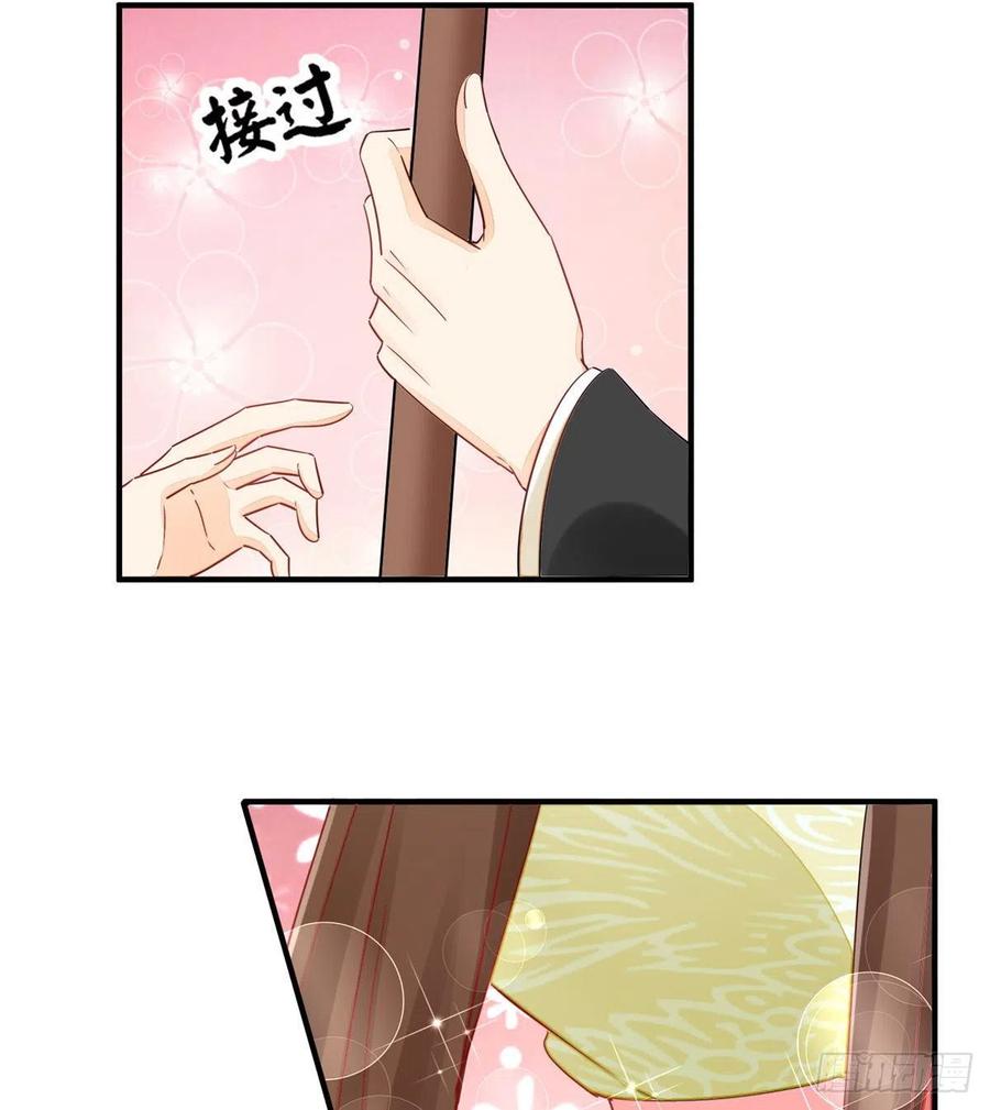 《庶女攻略》第四十一话 第51页