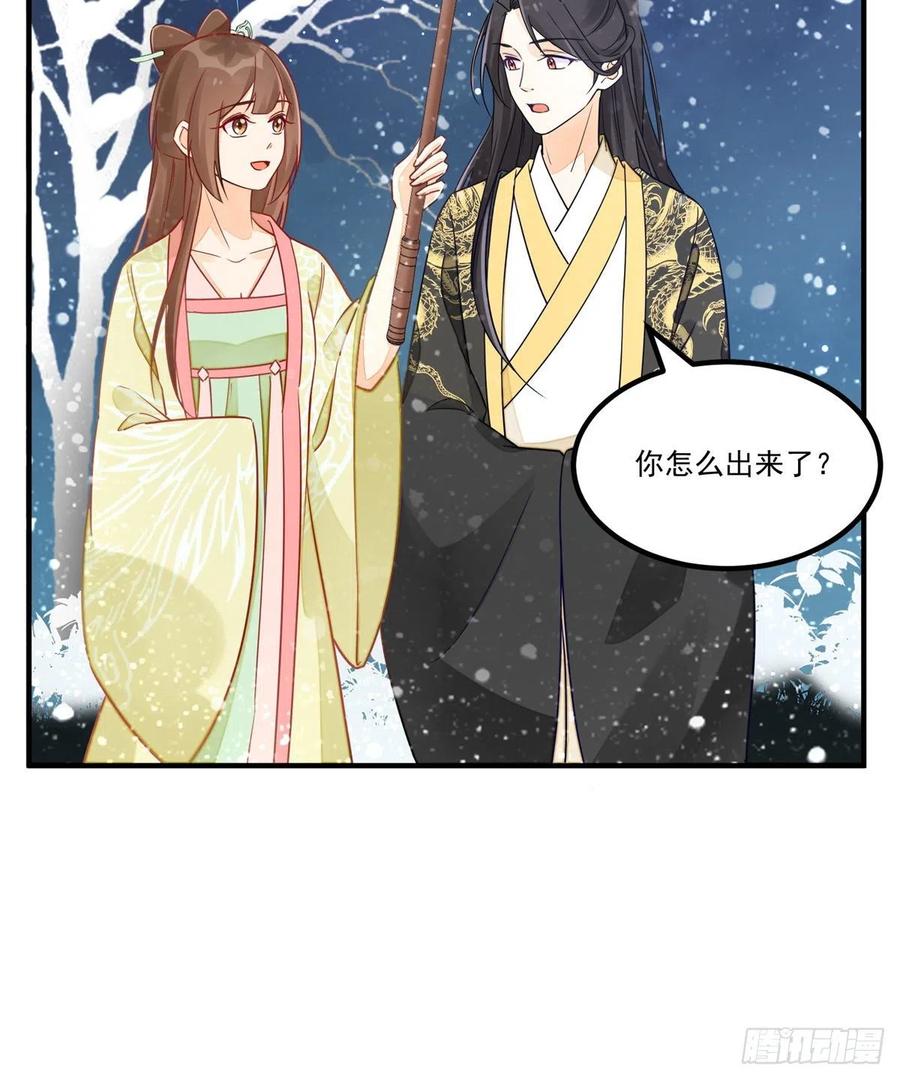 《庶女攻略》第四十一话 第50页