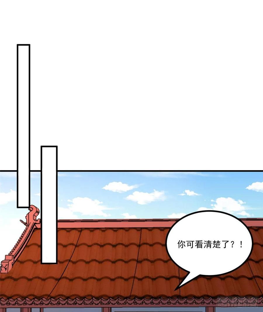 《庶女攻略》第四十一话 第42页