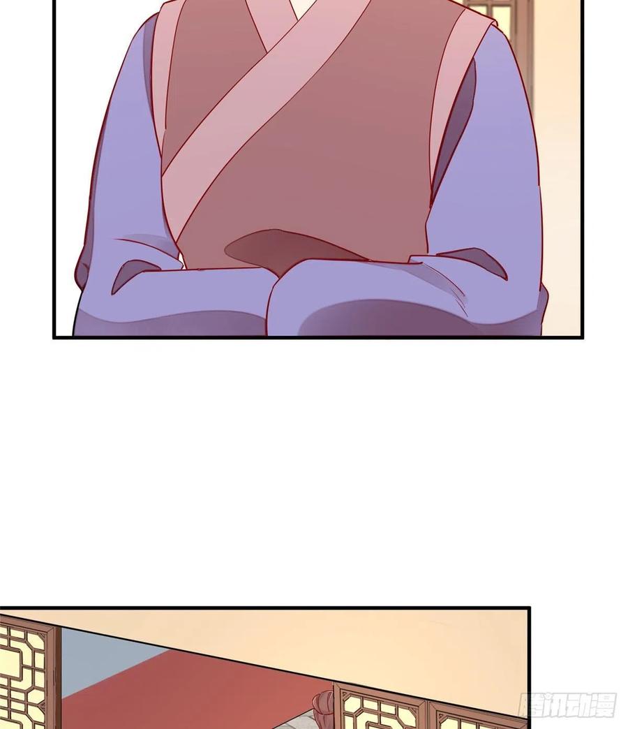 《庶女攻略》第四十一话 第23页
