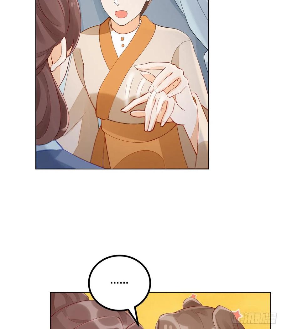 《庶女攻略》第四十二话 第6页