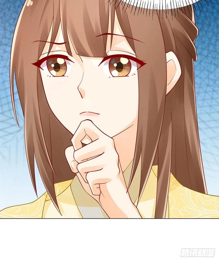 《庶女攻略》第四十二话 第41页