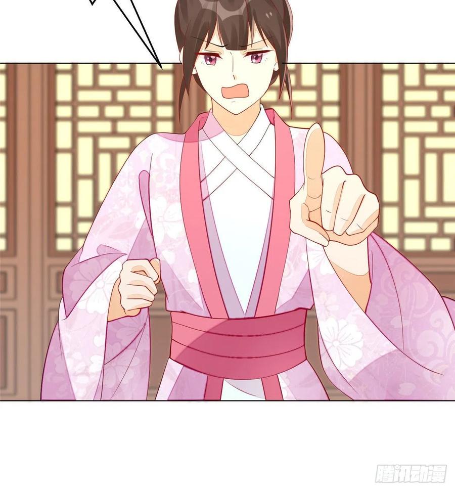 《庶女攻略》第四十二话 第36页