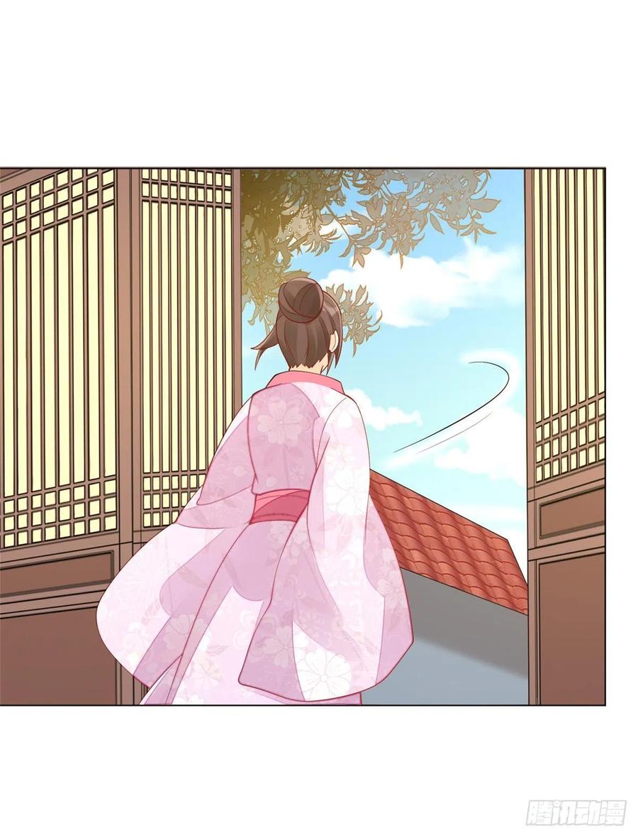 《庶女攻略》第四十二话 第24页