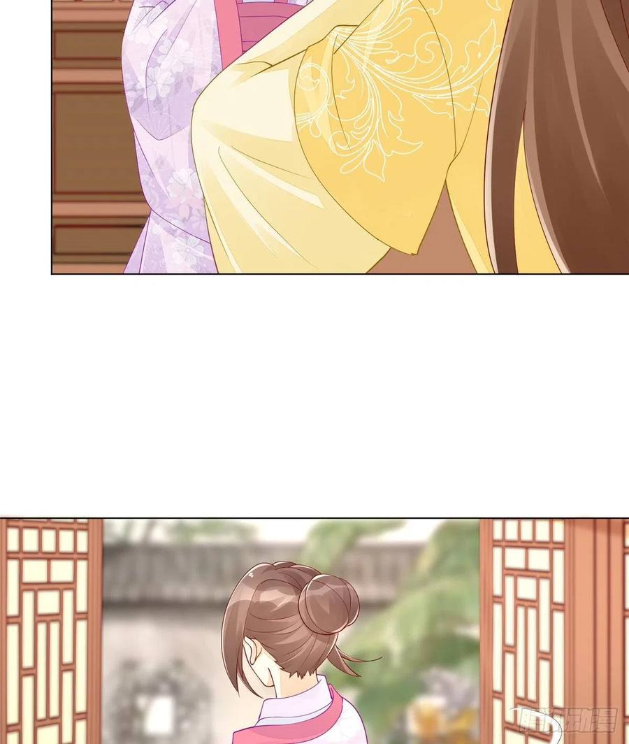 《庶女攻略》第四十二话 第39页