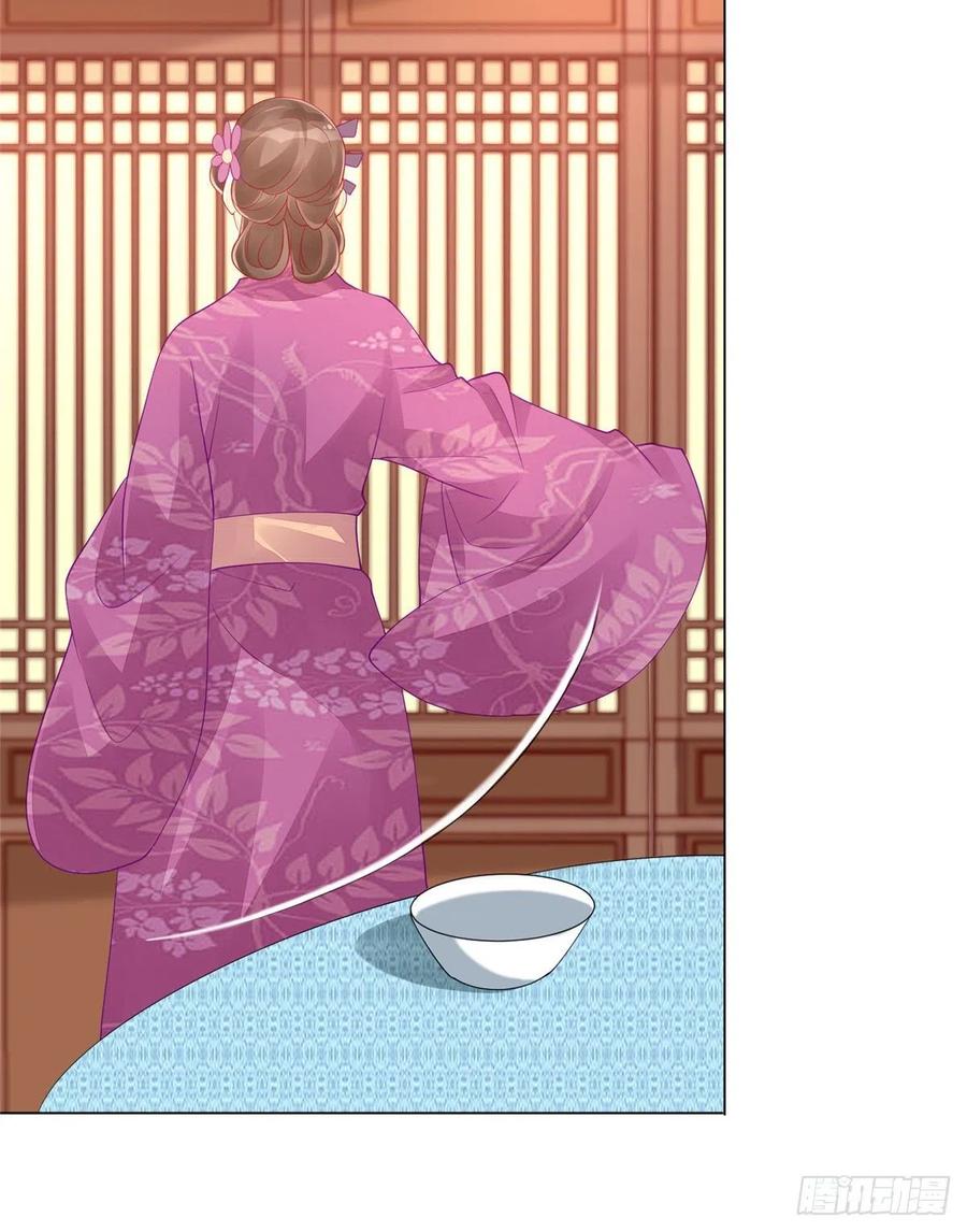 《庶女攻略》第四十二话 第17页
