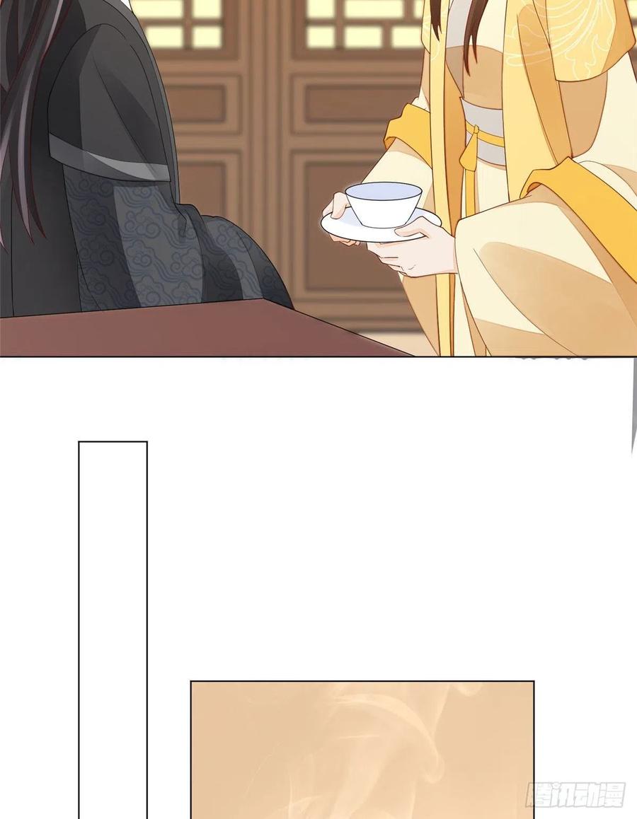 《庶女攻略》第四十四话 第6页
