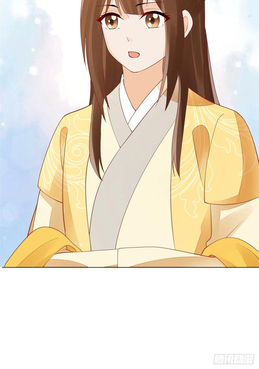 《庶女攻略》第四十四话 第8页