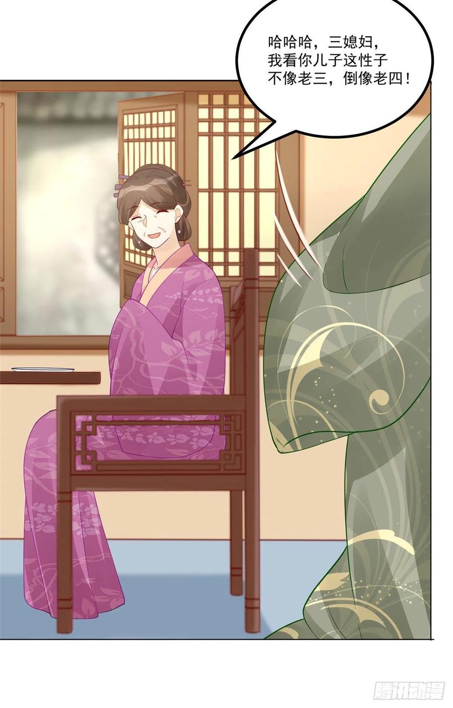 《庶女攻略》第四十四话 第36页
