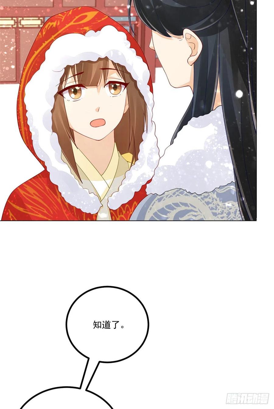 《庶女攻略》第四十四话 第20页
