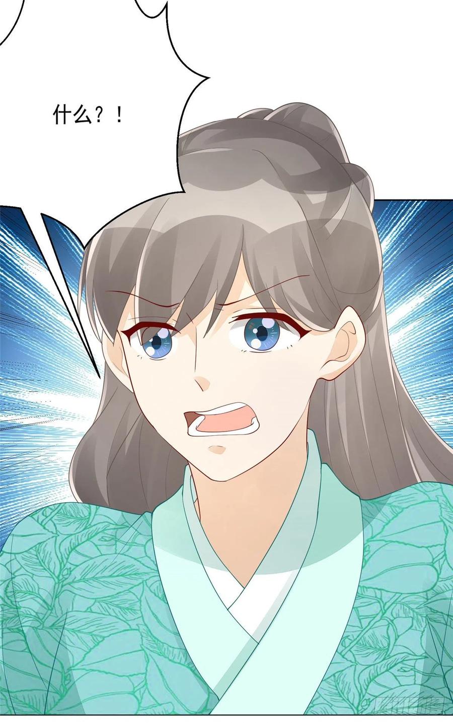 《庶女攻略》第四十五话 第41页