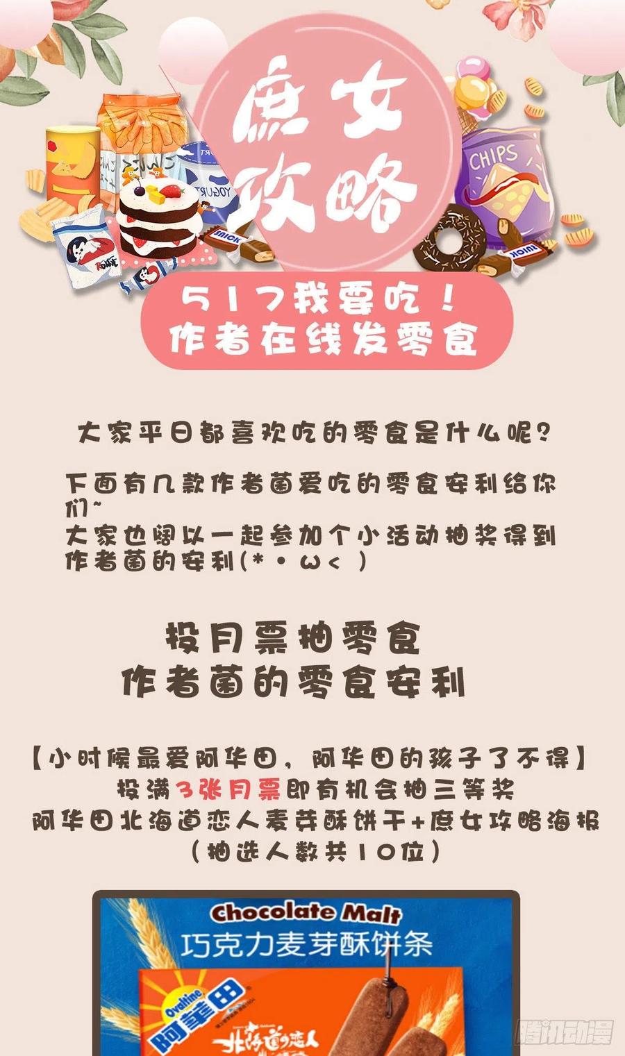 《庶女攻略》第四十五话 第47页