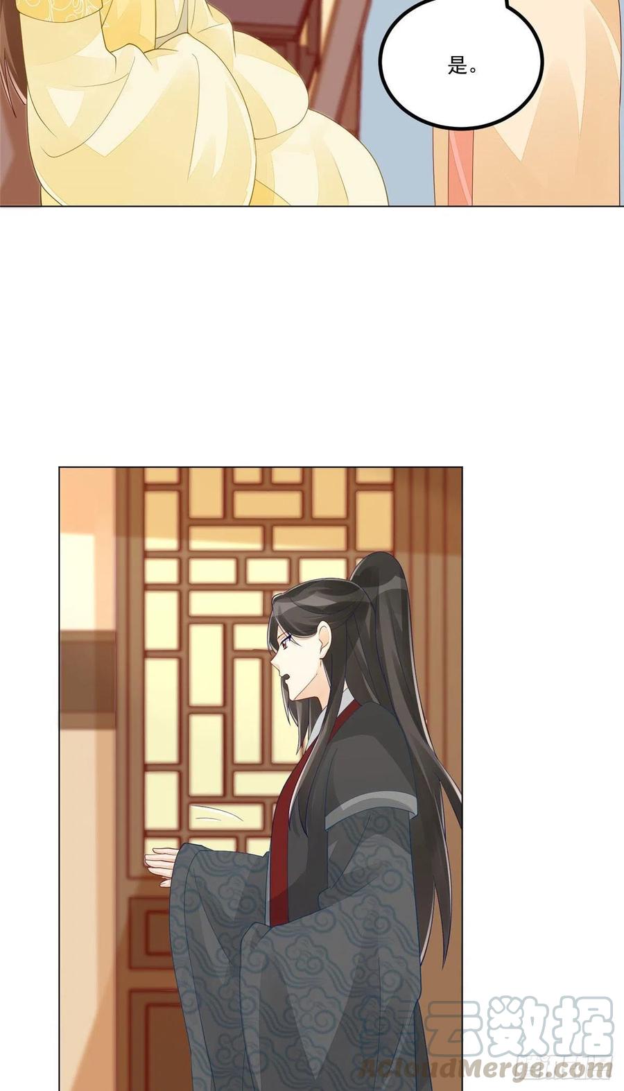 《庶女攻略》第四十五话 第31页