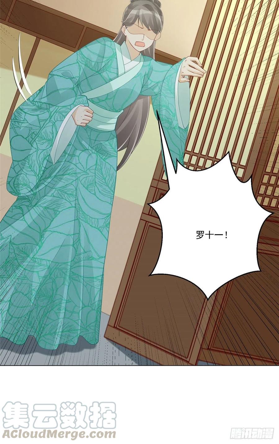 《庶女攻略》第四十五话 第43页