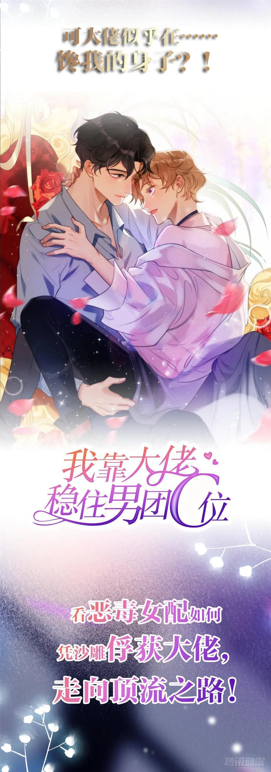 《庶女攻略》第四十五话 第50页