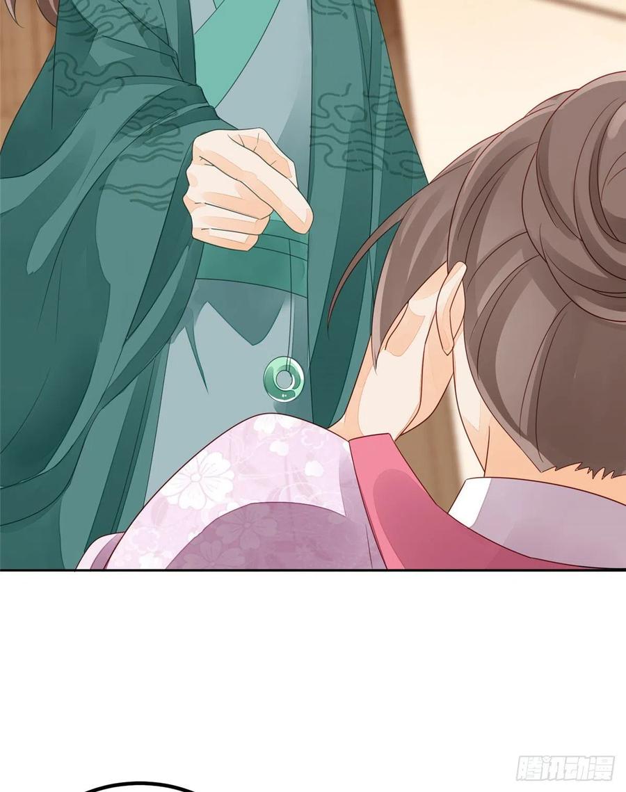 《庶女攻略》第四十六话 第36页