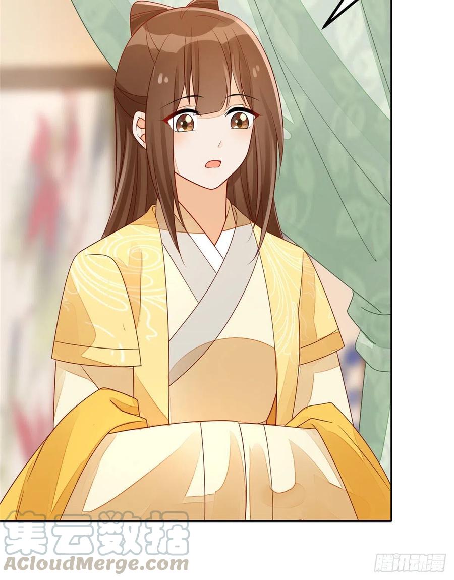 《庶女攻略》第四十六话 第25页