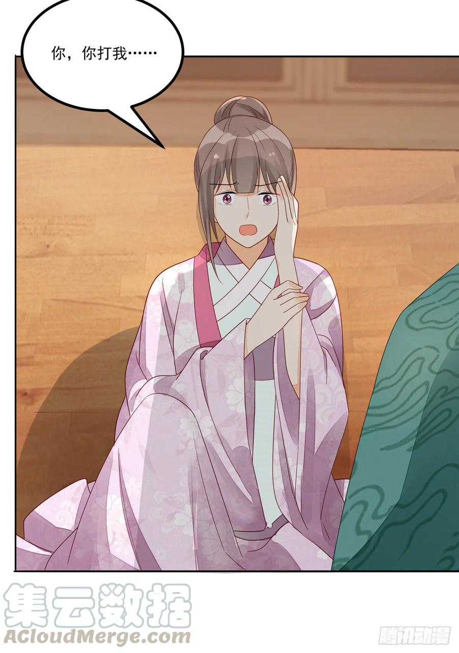《庶女攻略》第四十六话 第37页