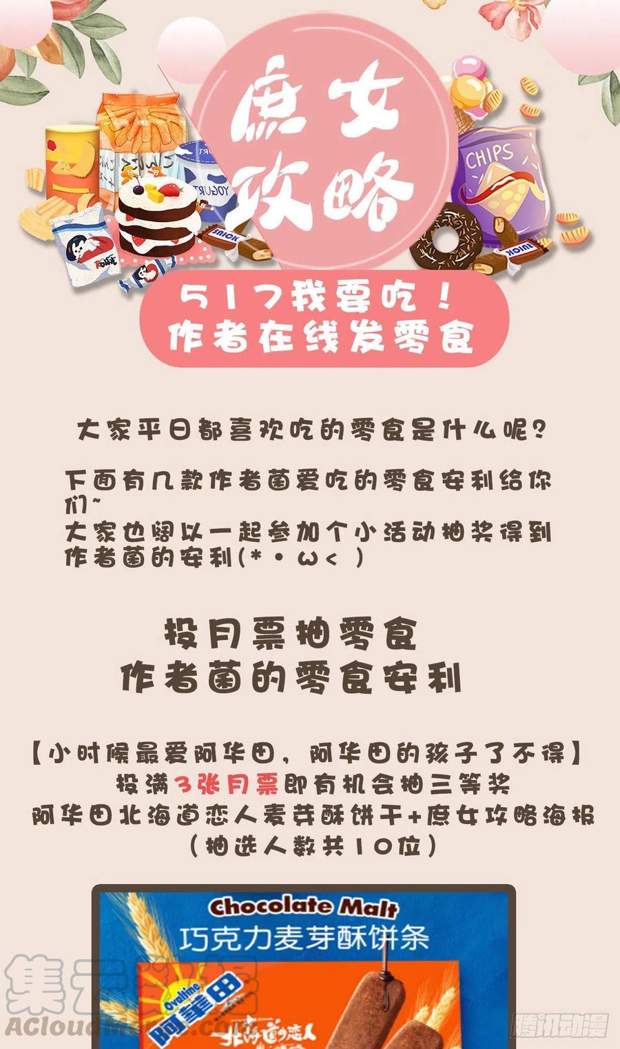 《庶女攻略》第四十六话 第41页