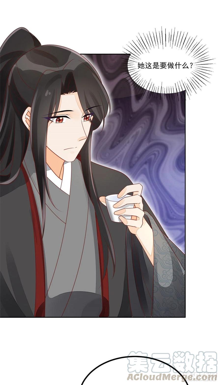 《庶女攻略》第四十六话 第17页