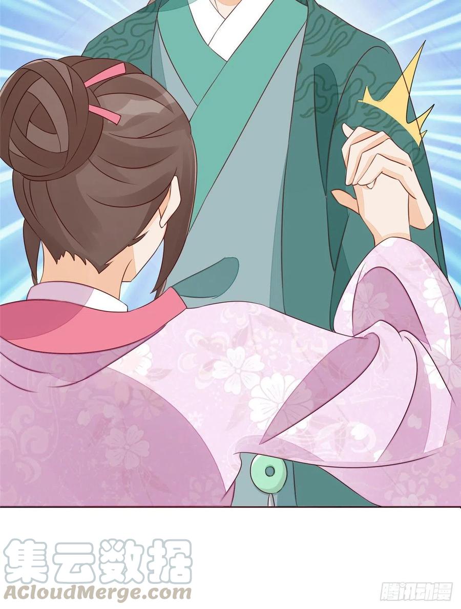 《庶女攻略》第四十七话 第5页