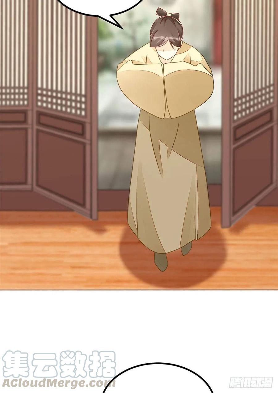 《庶女攻略》第四十七话 第31页