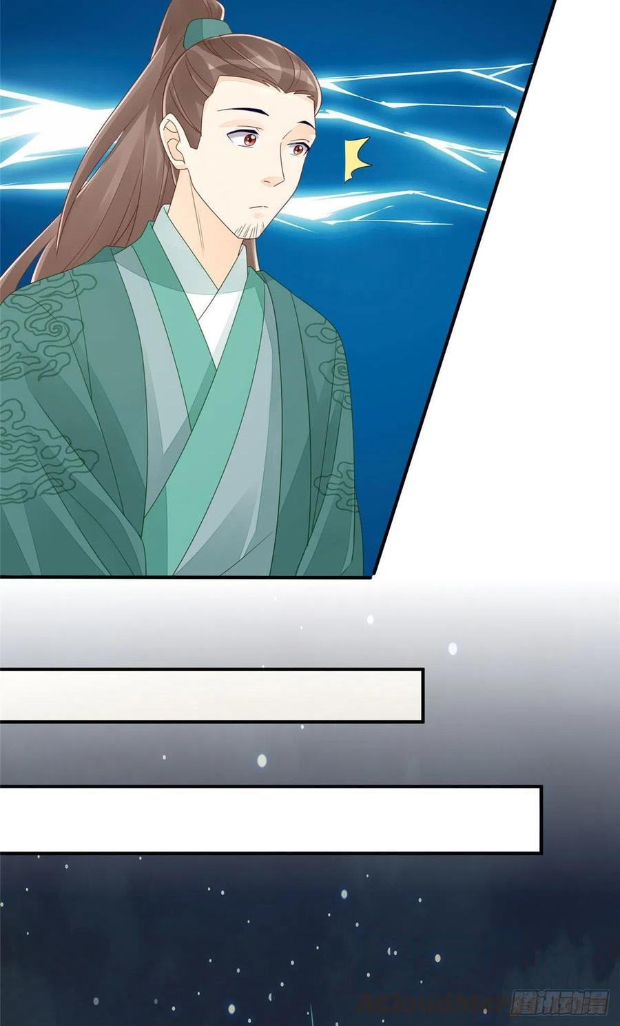 《庶女攻略》第四十八话 第4页