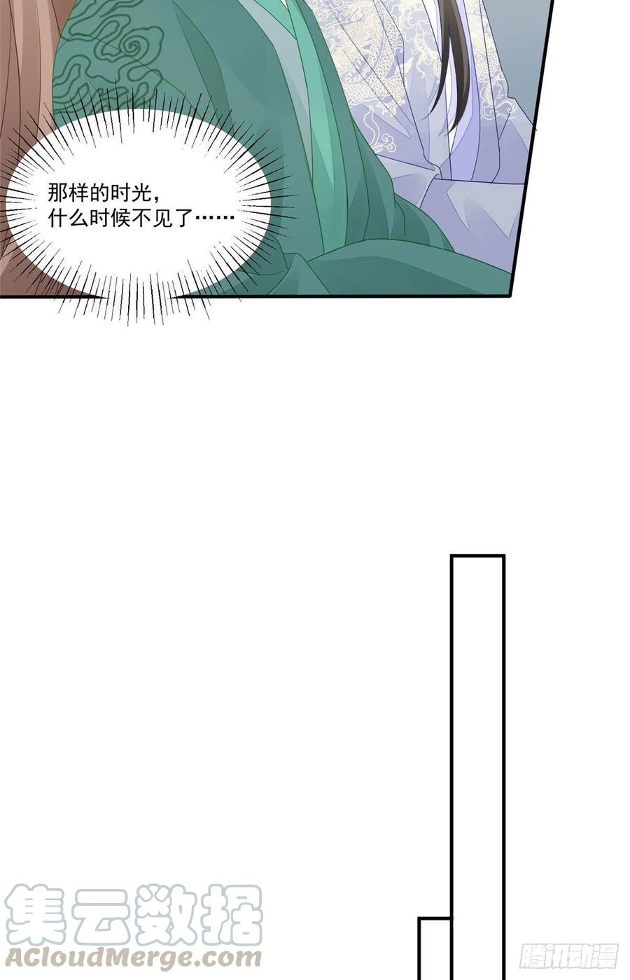 《庶女攻略》第四十八话 第13页