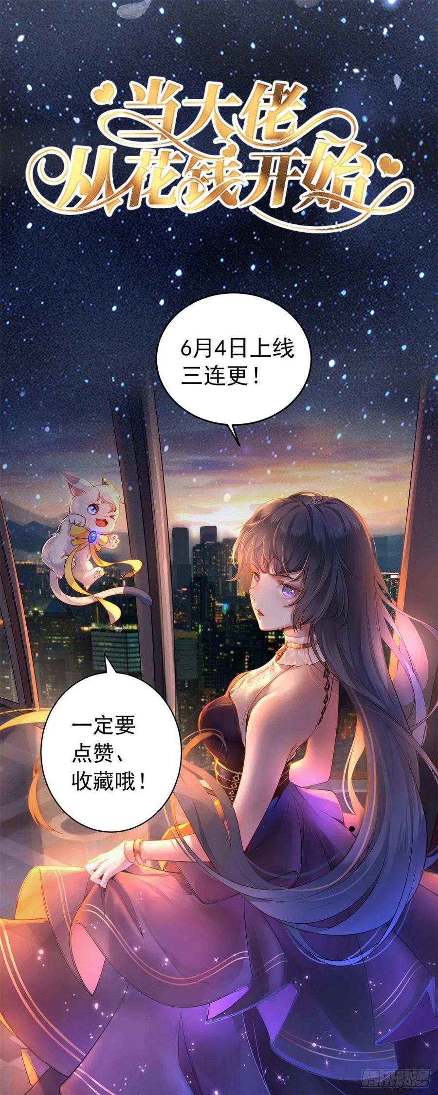 《庶女攻略》第四十八话 第48页