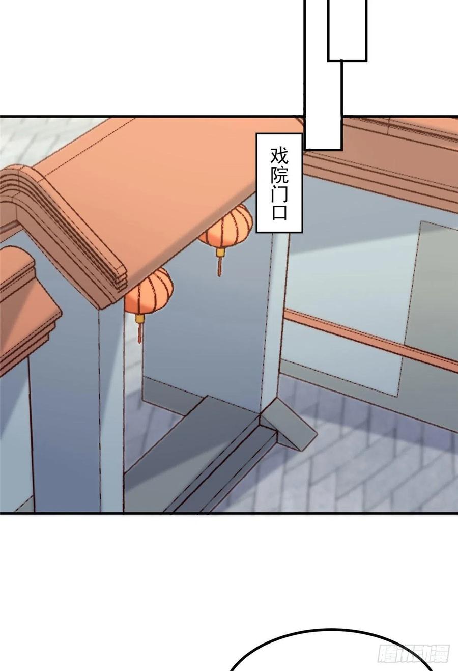 《庶女攻略》第四十八话 第14页