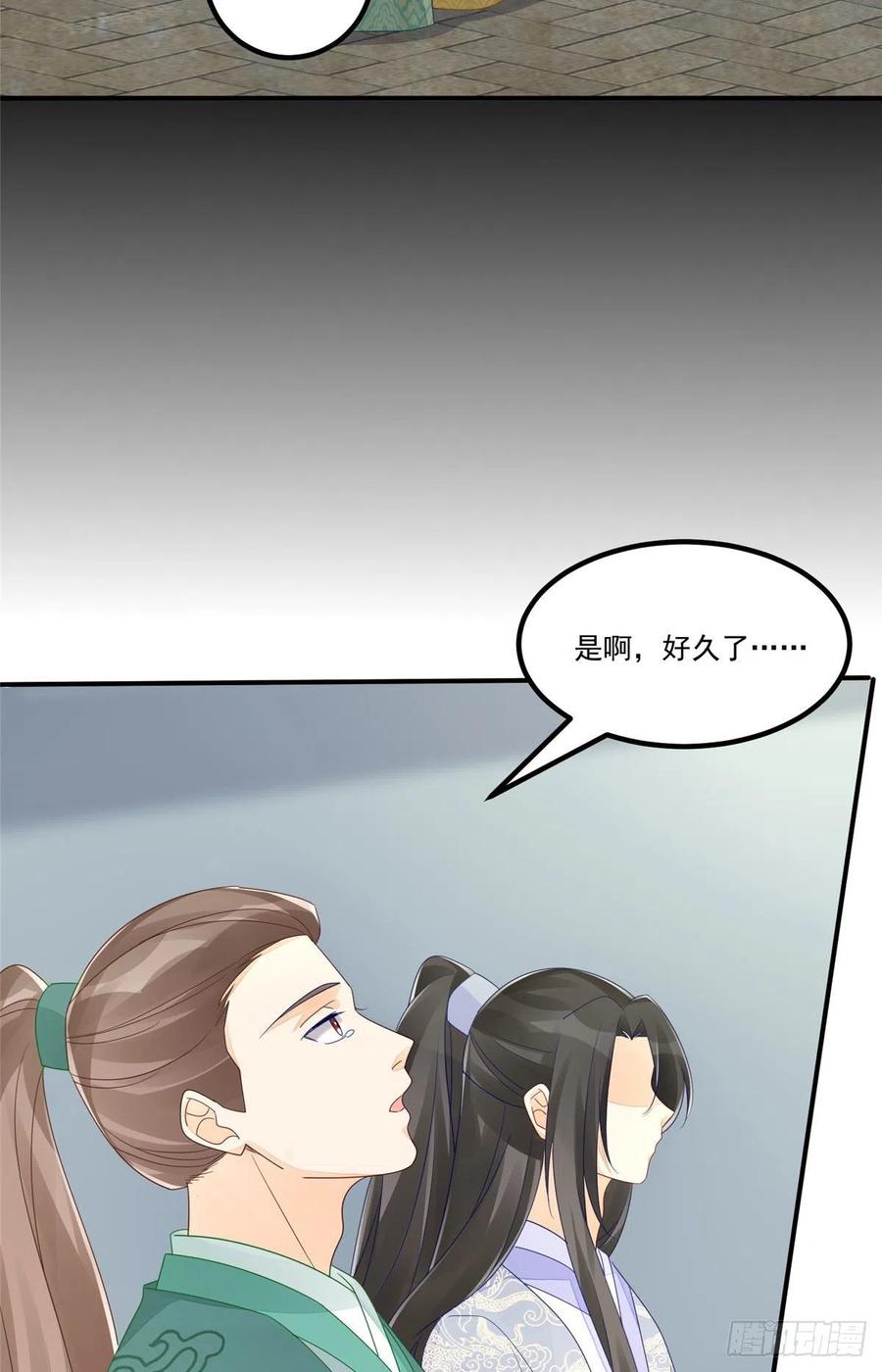 《庶女攻略》第四十八话 第12页