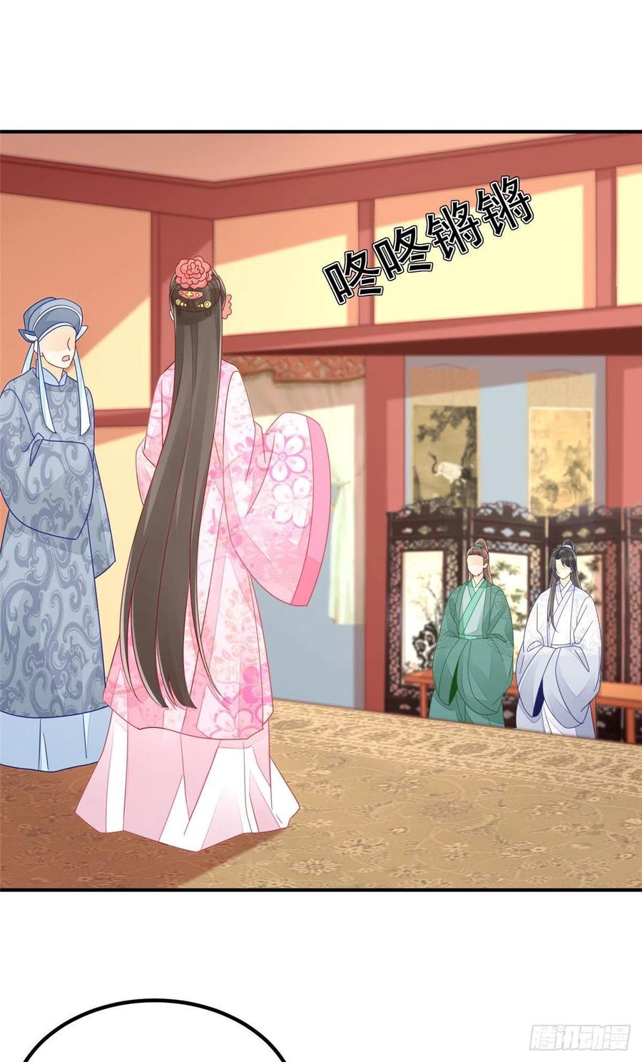 《庶女攻略》第四十八话 第2页