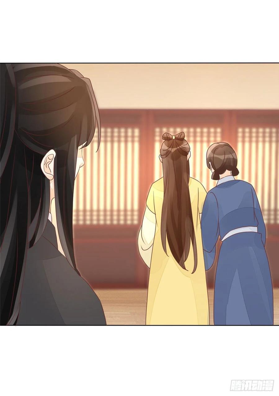 《庶女攻略》第四十九话 第33页