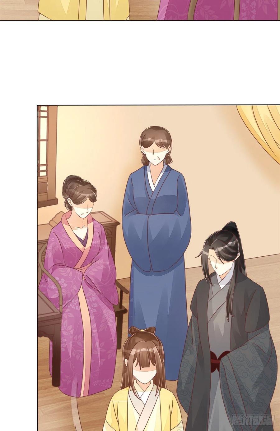 《庶女攻略》第四十九话 第26页