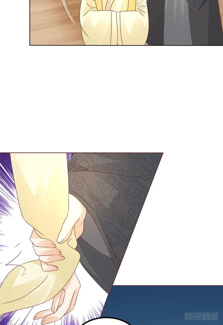 《庶女攻略》第四十九话 第27页