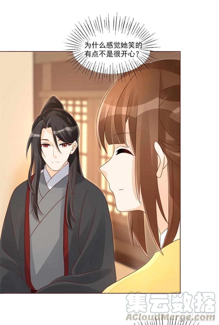 《庶女攻略》第四十九话 第4页