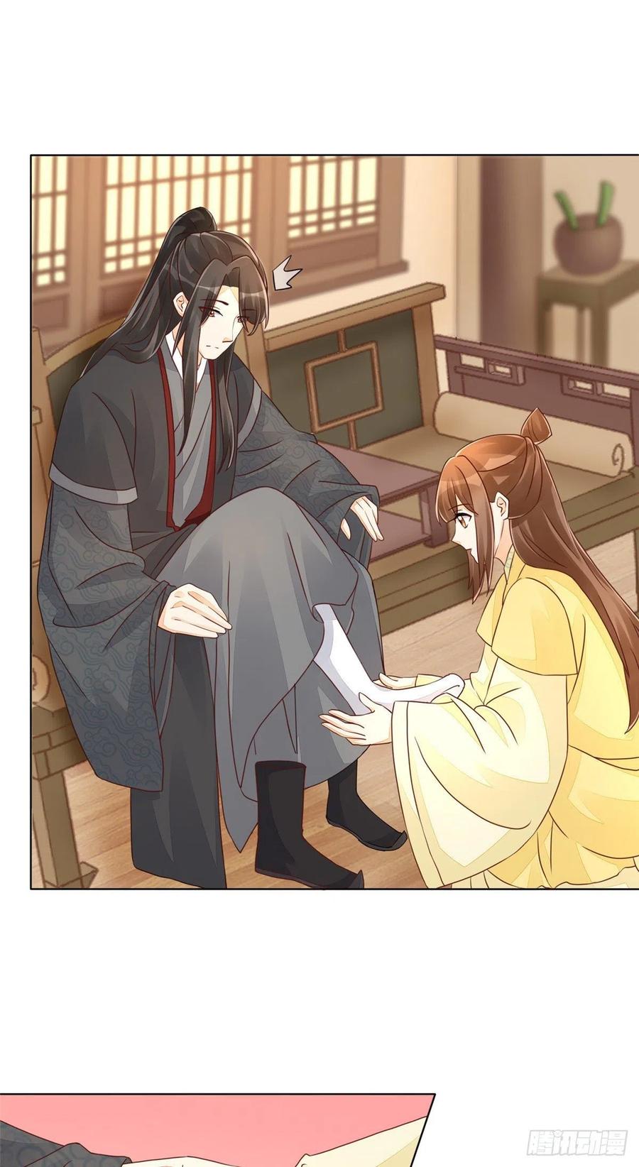《庶女攻略》第四十九话 第15页