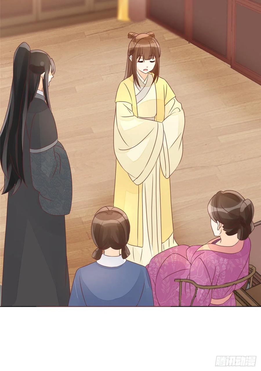 《庶女攻略》第四十九话 第32页