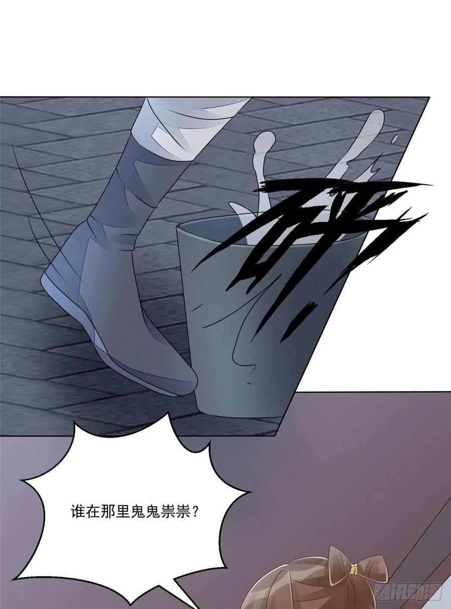 《庶女攻略》第四十九话 第44页